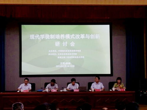 荆宇副院长参加中国现代农业职教集团现代学徒制培养模式改革与创新研讨会